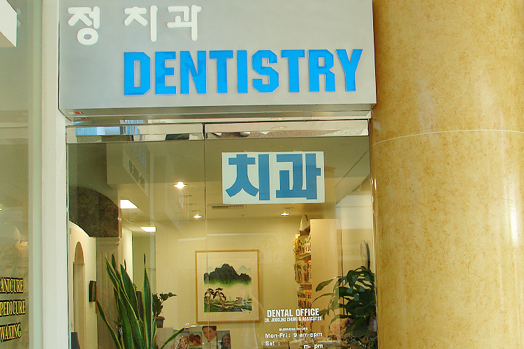 #208 Dr.Chung DDS